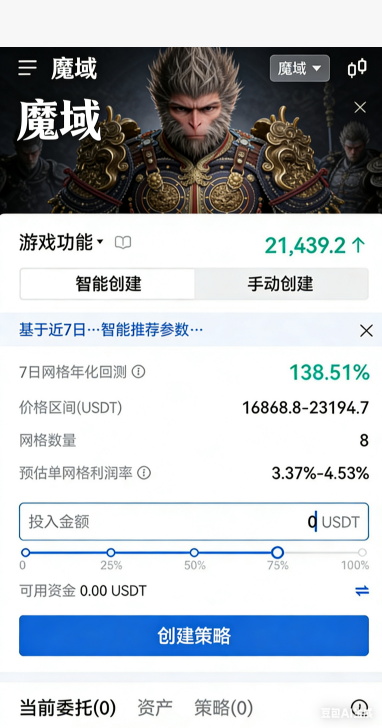 高爆魔域私服稀有时装特效